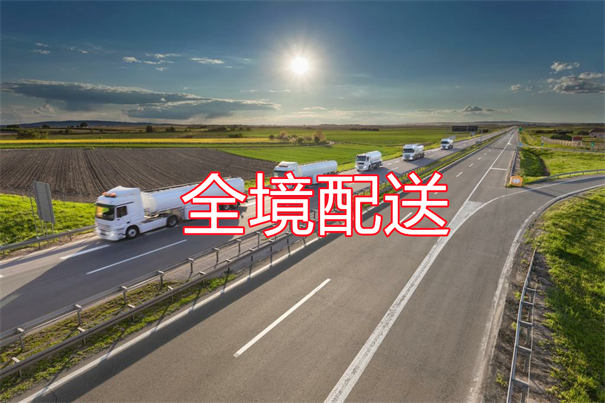 綦江到鞍山物流专线-綦江到鞍山货运公司