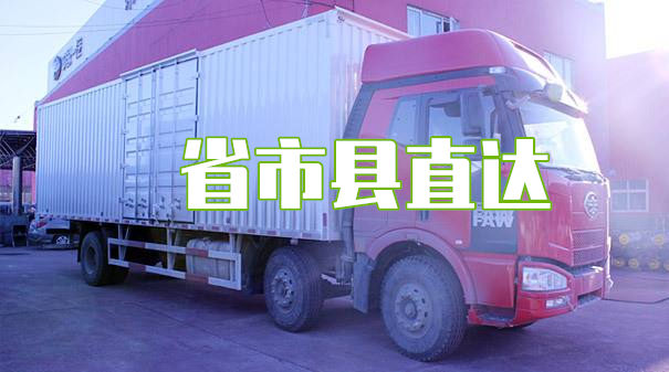 綦江到奉化物流哪个便宜